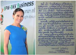 รพ.กรุงเทพซื้อปาร์คนายเลิศ อำนาจและพลังของตลาดทุน