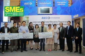 กองทุนกู้ฟรีไร้ดอก อนุมัติเพิ่ม 5 ราย วงเงิน 6 ล้านบาท