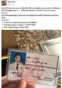 “พาณิชย์” โต้เบ่งกินฟรีร้านปิ้งย่าง แจงไปเคลียร์เรื่องร้องเรียนกลับโดนใส่ร้าย เล็งแจ้งจับคนโพสต์หมิ่น
