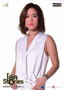 “โดนัท” หายเครียด “โสดStories” ฟีดแบค ดีเกินคาด