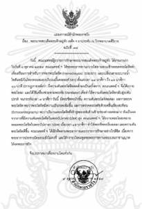 “ในหลวง” ความดันพระโลหิตในปอดสูง คณะแพทย์เฝ้าติดตามพระอาการอย่างใกล้ชิด