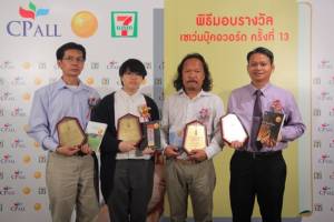 “บัญชา อ่อนดี” รับพระราชทานโล่รางวัลหนังสือดีเด่น “เซเว่นบุ๊คอวอร์ด” ครั้งที่ 13