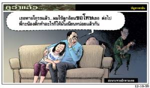 อ่อนระทวยอีกตามเคย