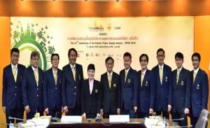 กฟผ.ชวนคนไทยร่วมเป็นเจ้าภาพงาน CEPSI 2016