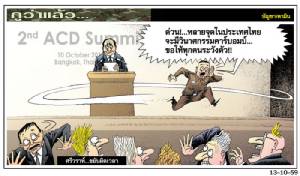 ศรีวราห์...ขยันผิดเวลา