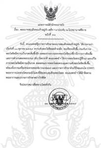 ในหลวงความดันพระโลหิตต่ำลงอีก พระอาการโดยรวมยังไม่คงที่ คณะแพทย์เฝ้าใกล้ชิด
