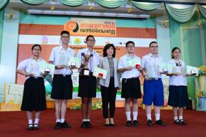 มอบรางวัลสุดยอดเยาวชน แชมป์เศรษฐศาสตร์เพชรยอดมงกุฎ ครั้งที่ 8