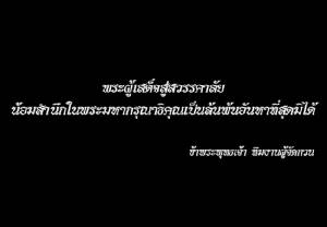 ผู้จัดกวน