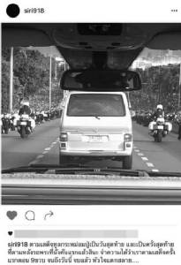 พระองค์เจ้าสิริวัณณวรีนารีรัตน์ ทรงโพสต์อาลัย "ตามเสด็จทูลกระหม่อมปู่เป็นครั้งสุดท้าย"