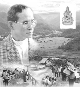 สอนลูกให้รักความพอเพียงตามแนวพระราชดำรัสของในหลวงรัชกาลที่ ๙ / ดร.แพง ชินพงศ์