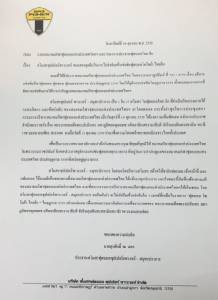 ถวายอาลัย! “ซุปเปอร์ พาวเวอร์” ยืนยันไม่ส่งแข่งอีกทีม