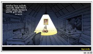 เช้าวันใหม่