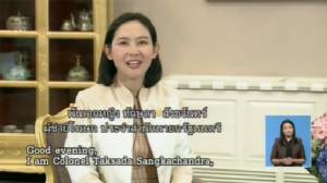 รัฐบาลขอบคุณ ขรก.ขอชาวบ้านช่วยระวังพื้นที่ราชการ เจอเว็บหมิ่นให้แจ้ง 0-2505-8898