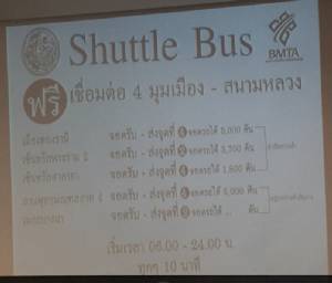 คมนาคมจัดรถ Shuttle Bus เชื่อมจุดจอดรถสี่มุมเมือง - ทอท.จัดรถฟรี “ดอนเมือง-สนามหลวง”