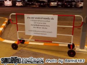 “เมกา บางนา” แจงยกเลิกรถเมล์สาย 207 เข้าจอดรับ-ส่งในศูนย์การค้า เหตุคนขับรถอาละวาดคู่กรณี