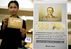 “กรุงเทพ-ออมสิน” เปิดให้แลกธนบัตรที่ระลึก 1 ล้านฉบับทั่วประเทศ 25-26 ต.ค.นี้