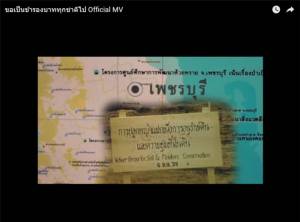 ชี้ “ขอเป็นข้ารองพระบาททุกชาติไป” ไม่ใช่คำราชาศัพท์ แต่ใช้ได้เพราะเป็นข้อความจากบทเพลง