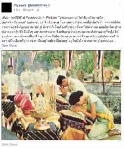 (ชมคลิป) “คุณหญิงต้น” เผย “ในหลวง รัชกาลที่ ๙” ทรงโปรดเพลง “เหมือนเคย” ของ บอย โกสิยพงศ์