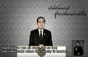 นายกฯ น้อมนำ “ศาสตร์พระราชา” มาบริหารประเทศเพื่อการพัฒนาที่ยั่งยืน