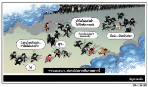หากมองลงมา...พ่อคงไม่อยากเห็นภาพพวกนี้