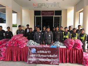 ไปไม่รอด! ลักลอบขนใบกระท่อมจากมาเลเซียถูก จนท.จับได้คาด่านตรวจ