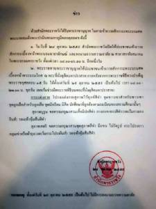 สำนักพระราชวังเปิดให้ ปชช.เข้าถวายสักการะเบื้องหน้าพระบรมโกศ 29 ต.ค.นี้ ทุกวัน 08.00 - 21.00 น.