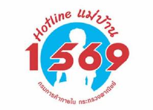 แจ้ง 1569 ด่วน! พื้นที่ไหนขาดผ้าม้วนผ้าผืน “พาณิชย์” พร้อมประสานผู้ผลิตจัดส่งให้