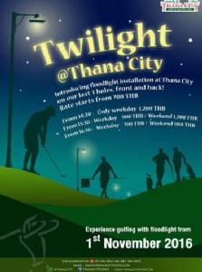 ธนาซิตี้จัดโปรโมชัน Twilight