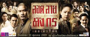ละครเวทีการกุศลสาธิตจุฬาฯ “ลอดลายมังกร เดอะมิวสิคัล” แจ้งกำหนดการแสดงใหม่ 27 พ.ย. 59 นี้