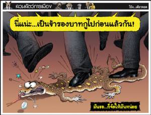 มันขอ...ก็จัดให้มันหน่อย
