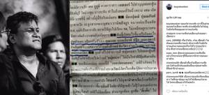"บอย ถกลเกียรติ" แจงข่าวให้เงิน "ยิ่งลักษณ์" มั่ว! ยัน "ฟลุ๊ค เดอะสตาร์" ไม่อยู่ในสังกัดนานแล้ว