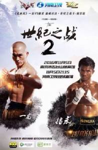 “อี้ หลง” ซ้อมเตะต่อยเหล็กข่มขวัญก่อนตะบัน “บัวขาว” วันที่ 5 พ.ย.นี้ (คลิป)