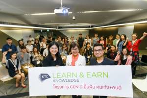 ปลุกพลังแห่งความดีในกิจกรรม “KTC Gen D ตอน พลังแห่งโลกโซเชียล”