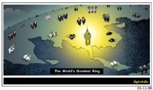 The World’s Greatest King.