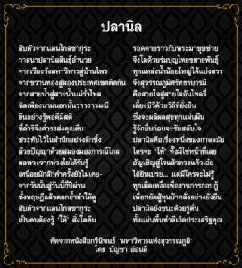 ปลานิล