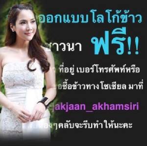 น่าชื่นชม! “จั๊กจั่น อคัมย์สิริ” ขอทำสิ่งนี้เพื่อพี่น้องชาวนาไทย