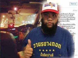 แห่ชื่นชม!! “กอล์ฟ ฟักกลิ้งฮีโร่” โพสต์เรื่องราวคนขับแท็กซี่พิการที่ไม่ย่อท้อ