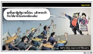 พ่อค้ายามันรู้...คนอยากยาทำได้ทุกอย่าง