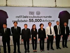 “เทสโก้” แจกเสื้อยืดดำล็อตที่ 2 อีก 20,000 ตัว