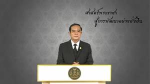นายกฯน้อมนำ “ศาสตร์พระราชา” แก้ปัญหาชาวนา หนุนรวมกลุ่มให้เข้มแข็ง