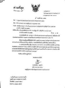 มท.ไฟเขียวทั่วประเทศจัดเทศกาลลอยกระทงได้ตามปกติ