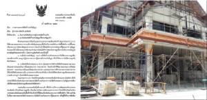 ป.ป.ช.กำชับท้องถิ่นดับเบิลเช็ก หลังพบ “เอกสารยื่นประมูลปลอม” ระบาด
