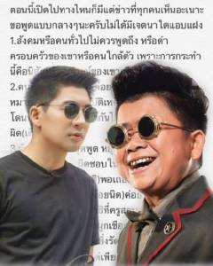 ยิ่งดิ้นยิ่งแน่น! “โก๊ะตี๋” แนะ “น็อต กราบรถกู” ให้ใช้สติแก้ปัญหา