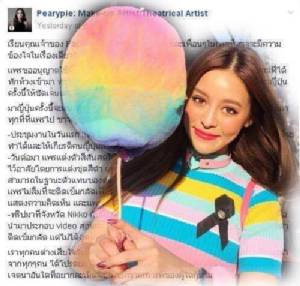 วอนทุกคนให้อภัย! “แพรี่พาย” ชี้แจงใส่เสื้อผ้าสีสันสดใสทำงานที่ญี่ปุ่น