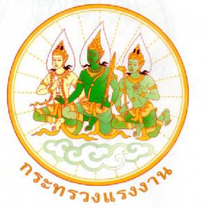 ก.แรงงานปรับสถาบันพัฒนาฝีมือฯ เป็นศูนย์เทคโนโลยีชั้นสูง