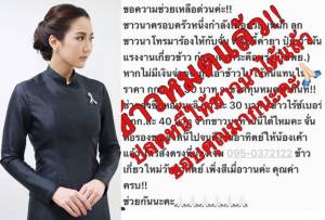 ทำดีไม่สร้างภาพ “จั๊กจั่น” ช่วยชาวนาขายข้าวใช้หนี้ก่อนถูกยึดภายในวันเดียว