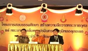 พศ.ออกแนวปฏิบัติคณะสงฆ์เข้าปลงธรรมสังเวชพระบรมศพ