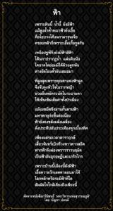 ฟ้า
