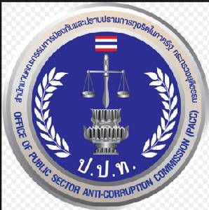 ป.ป.ท.แต่งตั้งอนุกรรมการเอาผิด จนท.รัฐ คดีโครงการจำนำข้าว คาด 6 เดือนรู้ผล