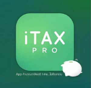 ‘iTAX’ แอปฯช่วยประหยัดภาษีขั้นเทพ  สตาร์ทอัพจุดโมเดลธุรกิจ WIN ทุกฝ่าย